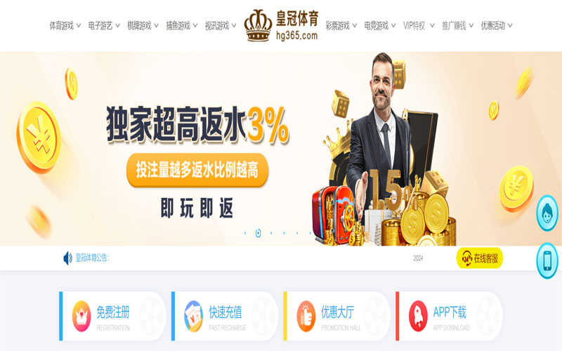 小艾电竞的在线体育博彩APP供应商